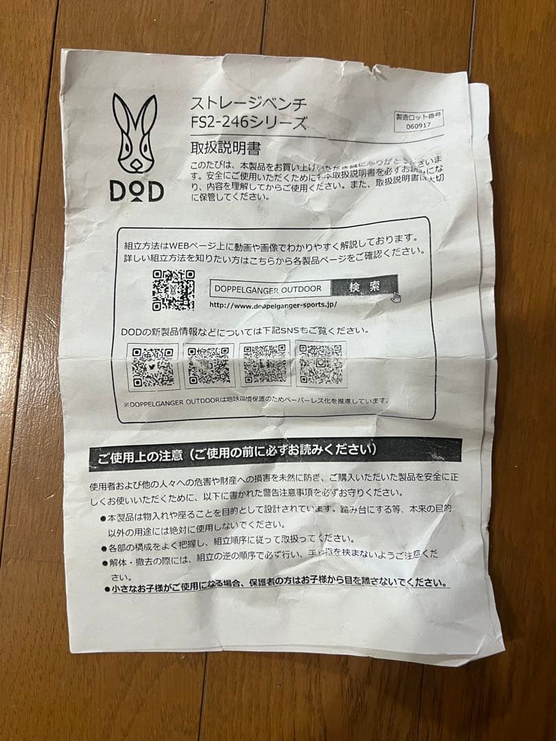 DOD ストレージベンチ カーキ　廃盤品