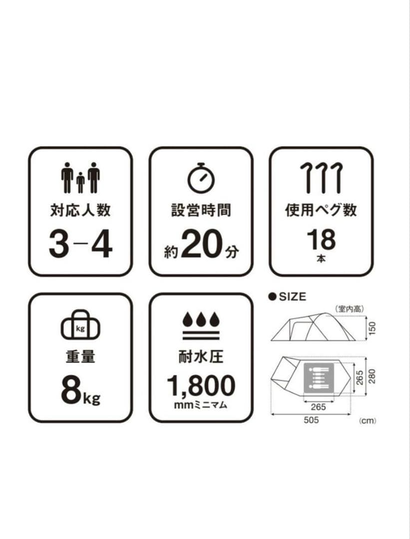  peak テント収納バッグとテントセット