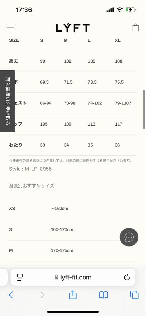 LYFT リフト セットアップ ジャケット パンツ