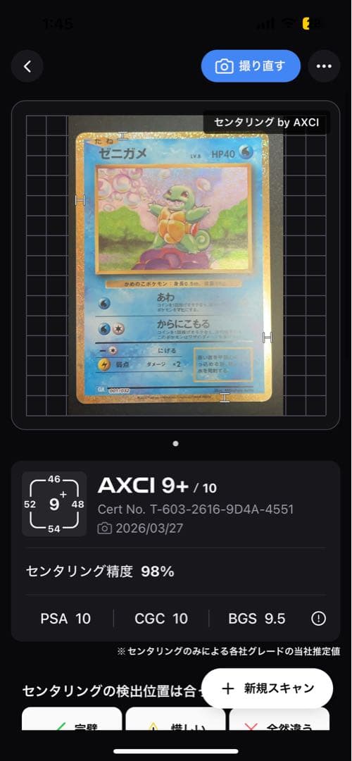 【センタリング良好美品】ポケモンカード カメックス ゼニガメ classic