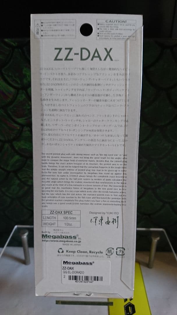 メガバス ito zz-daxジージーダックス 廃盤 ggエルドラド 新品未開封