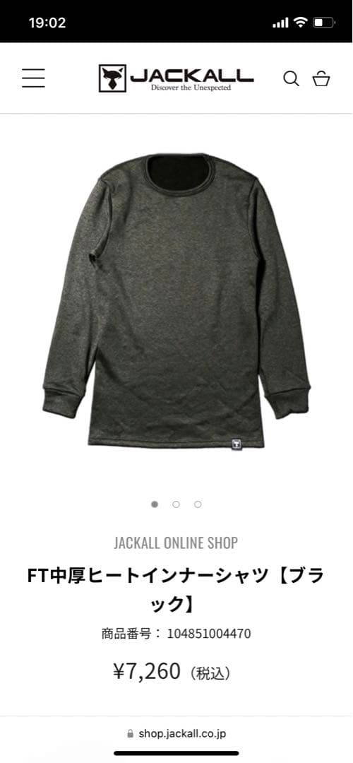 JACKALL フィールドテック 中厚ヒートインナーセット