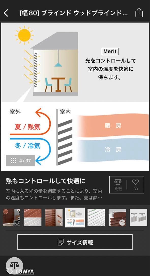 [幅80] ブラインド ウッドブラインド 木製 日本製：80x180：チェリー
