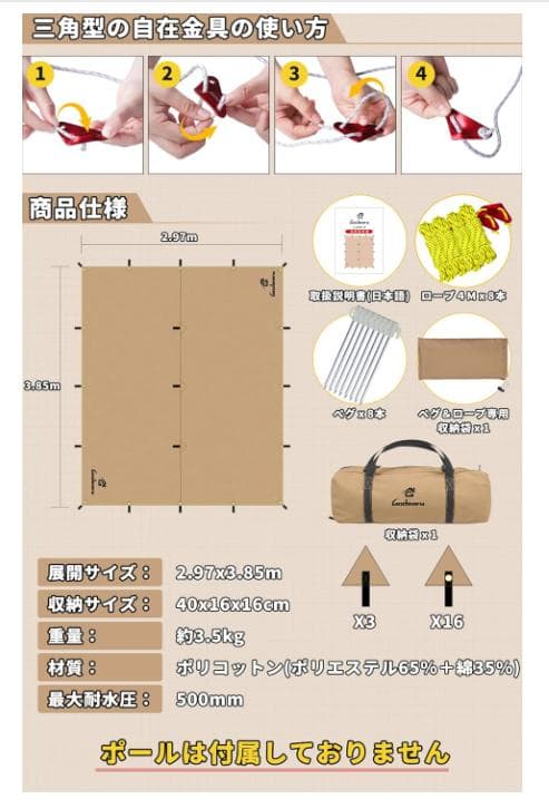 TCポリコットン レクタタープ テントタープ キャンプ アウトドア 収納袋付き