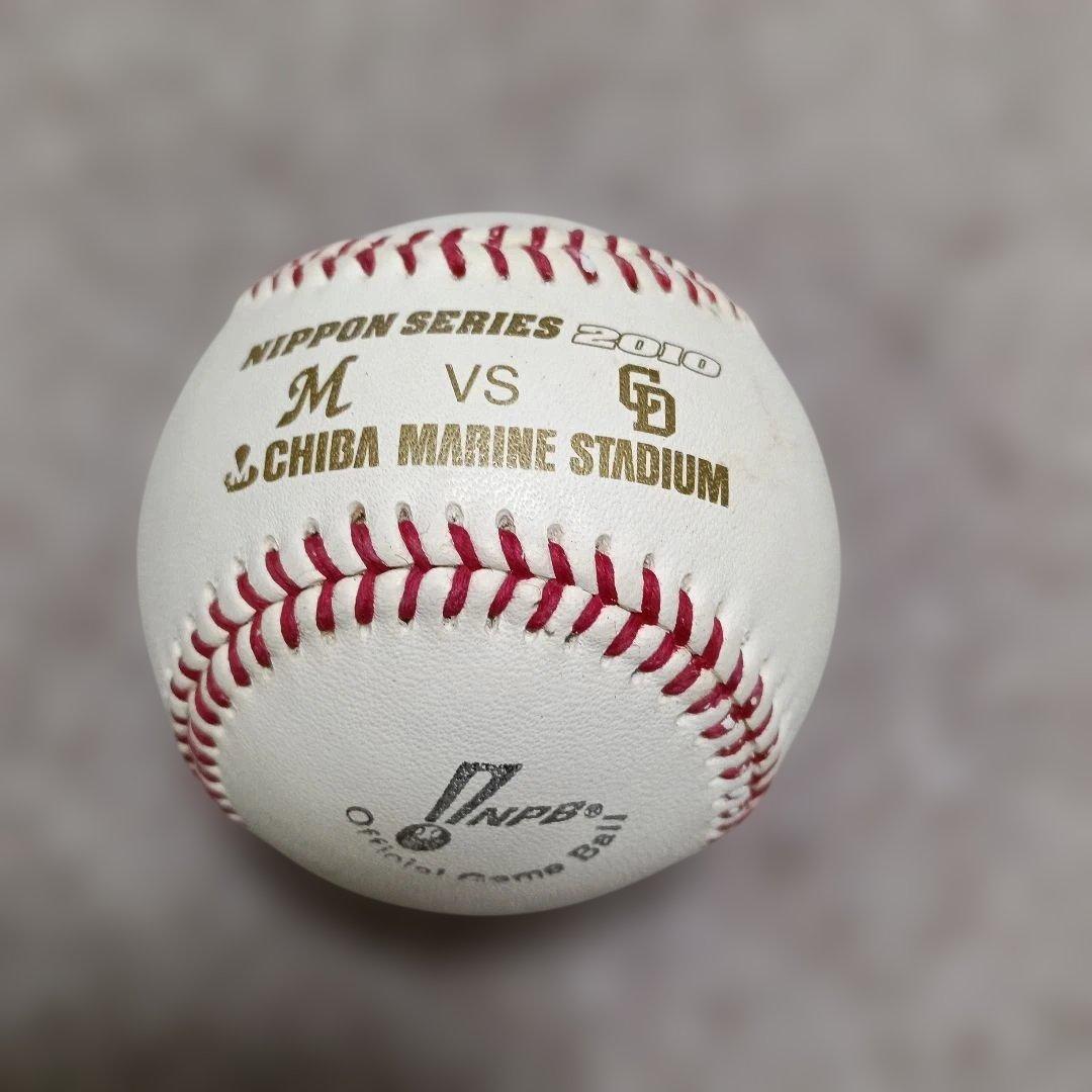 2010年日本シリーズ 千葉ロッテ vs 中日 日本野球機構認可オフィシャル品