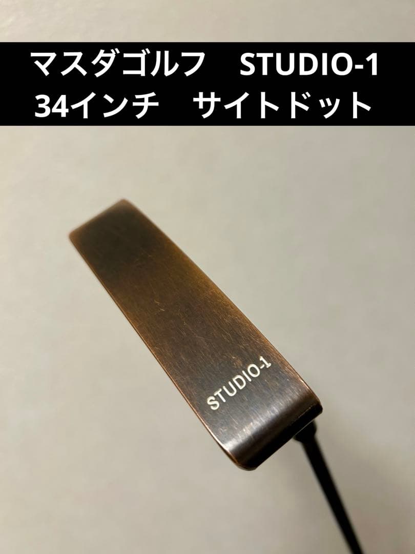 マスダゴルフ　STUDIO-1 パター　サイトドット　34インチ