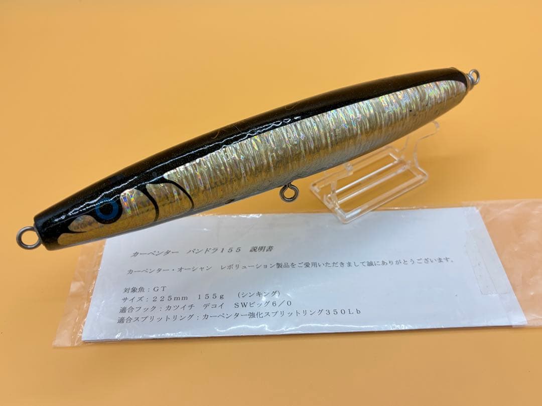 カーペンター パンドラ155 ブラックバック 中古