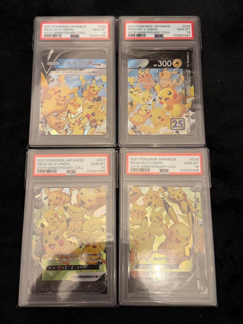 【4連番PSA10】ピカチュウV ユニオン V-UNION ポケモンカードゲーム