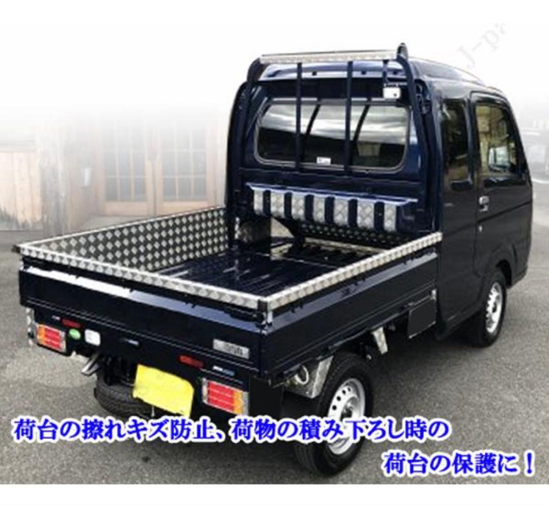 スーパーキャリィ　アオリインナーカバー　DA16T 専用設計　縞模様ステンレス製