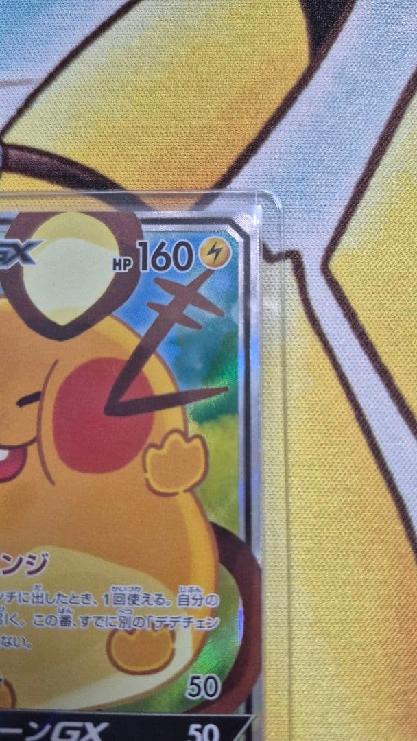 キ*読様 ポケモンカード　デデンネGX