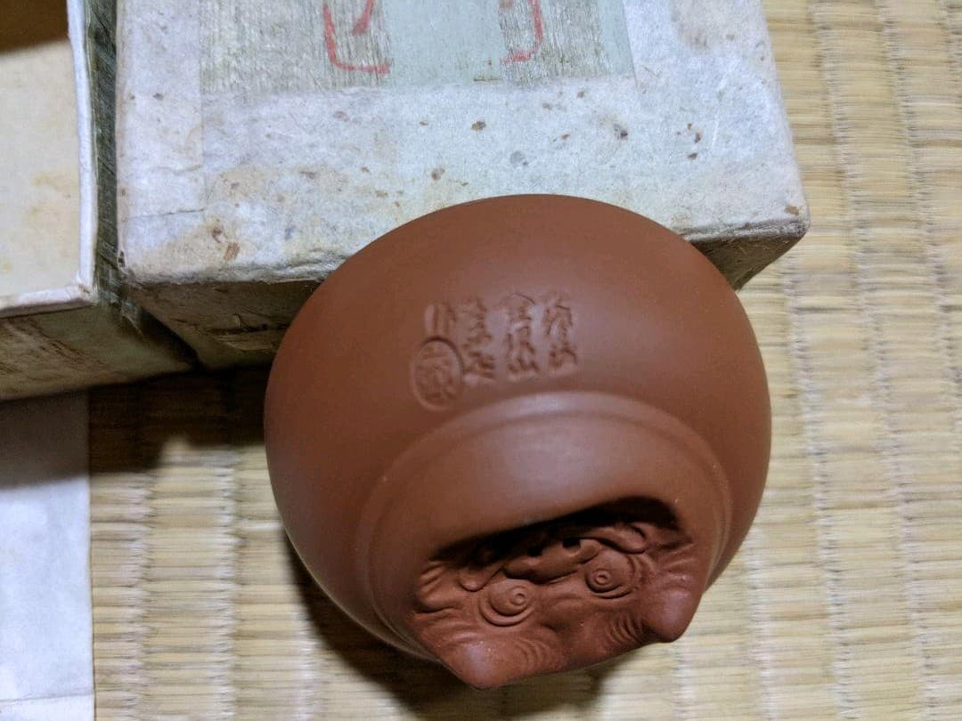 ⭐️希少！ 遺品少数！古美術品 赤水焼 伊藤赤水 人間国宝 無名異陶器 骨董品