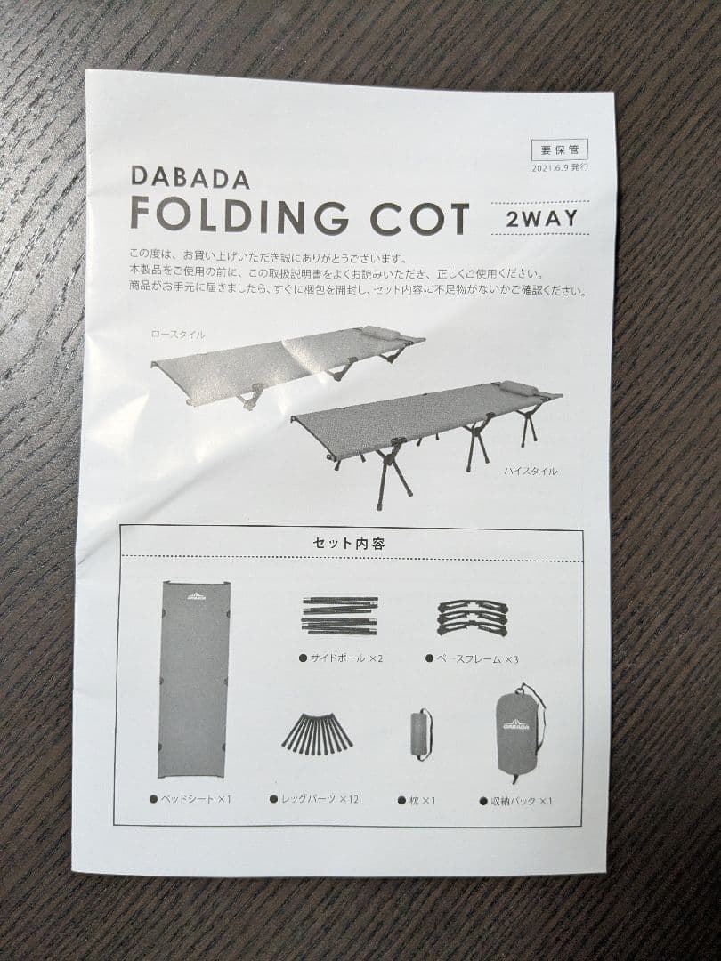 アウトドア寝具 DABADA FOLDING COT OLIVE 2WAY