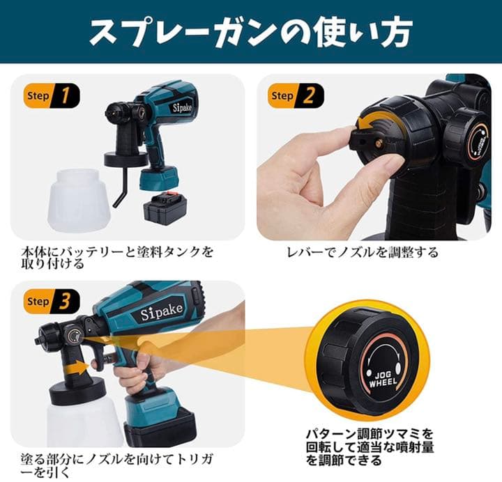 コードレススプレーガン 電動 スプレーガン 塗装 マキタ 18V バッテリー対応