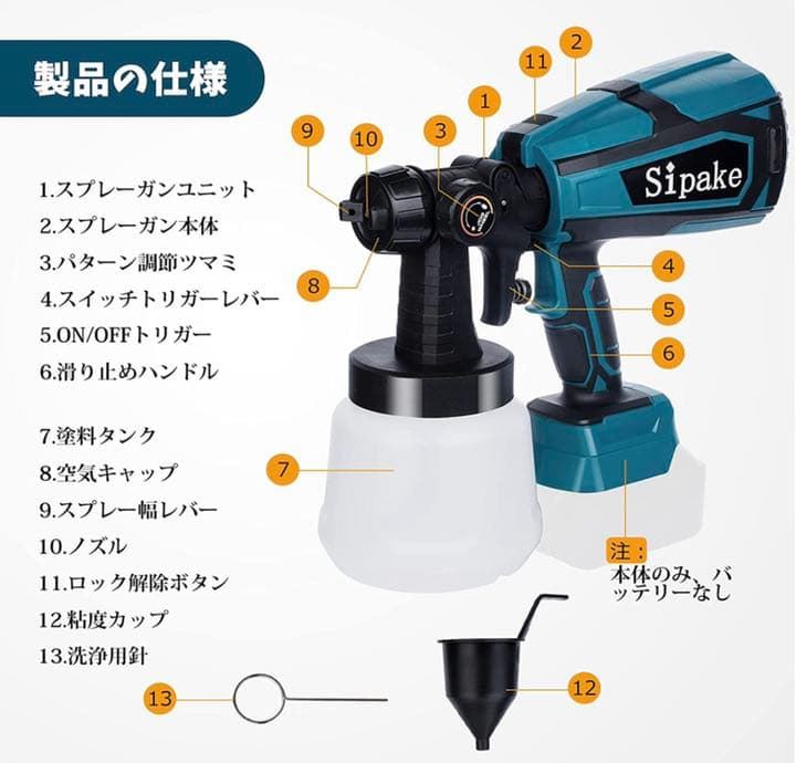 コードレススプレーガン 電動 スプレーガン 塗装 マキタ 18V バッテリー対応