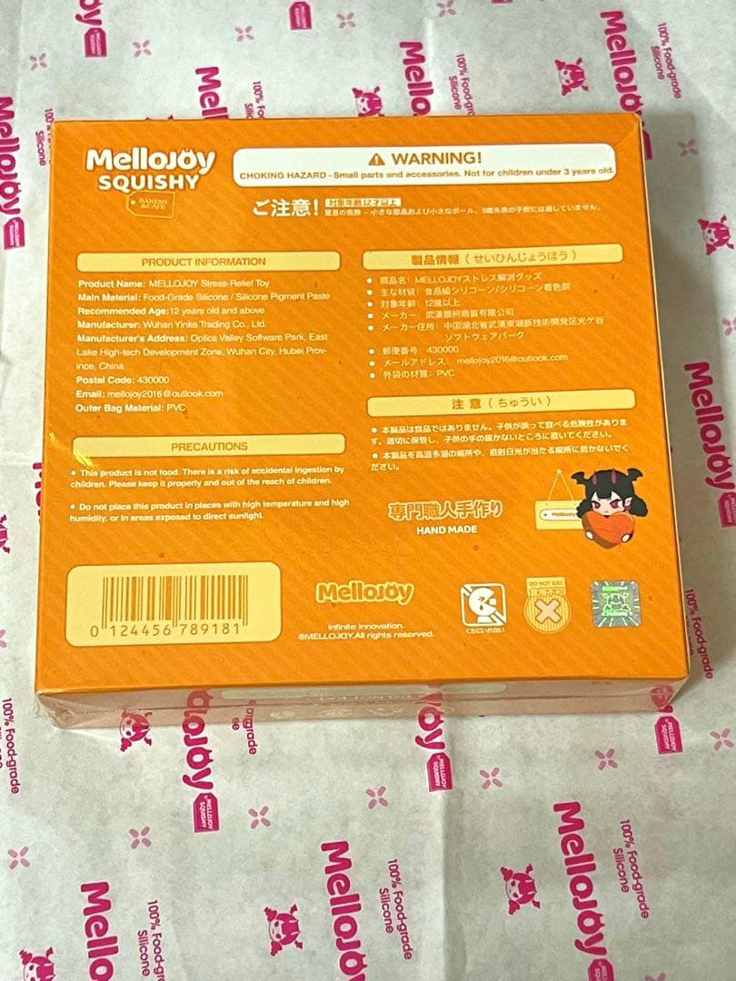 MelloJoy スクイーズ　ミディアムサイズメロジョイ贅沢スフレ