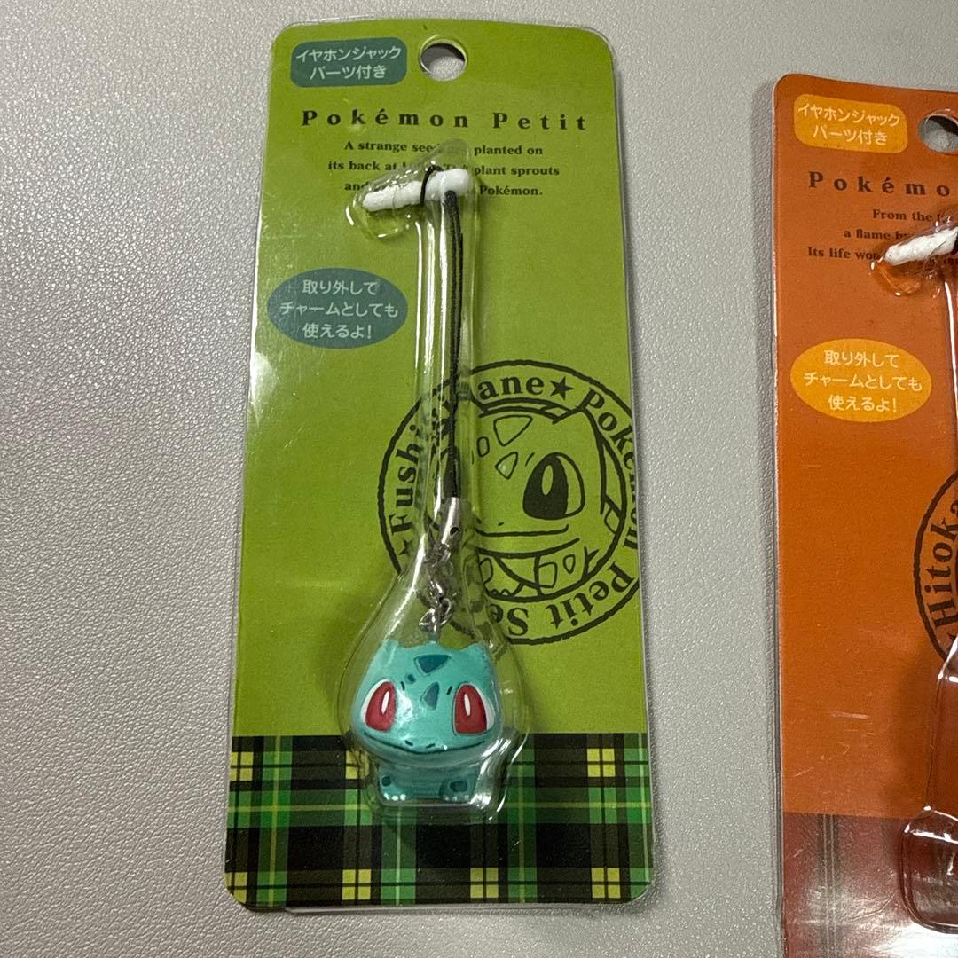 ポケモンセンター Petit ストラップ フシギダネ ヒトカゲ ゼニガメ