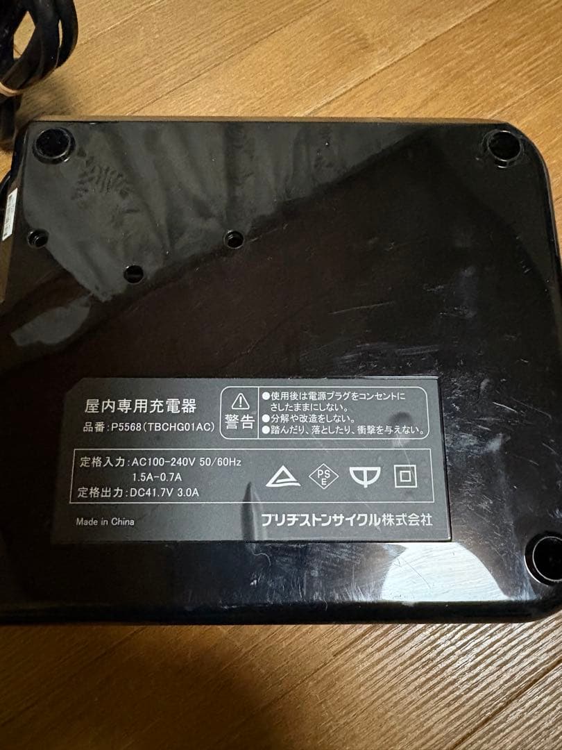 ブリヂストン　リチウムイオンバッテリー充電器