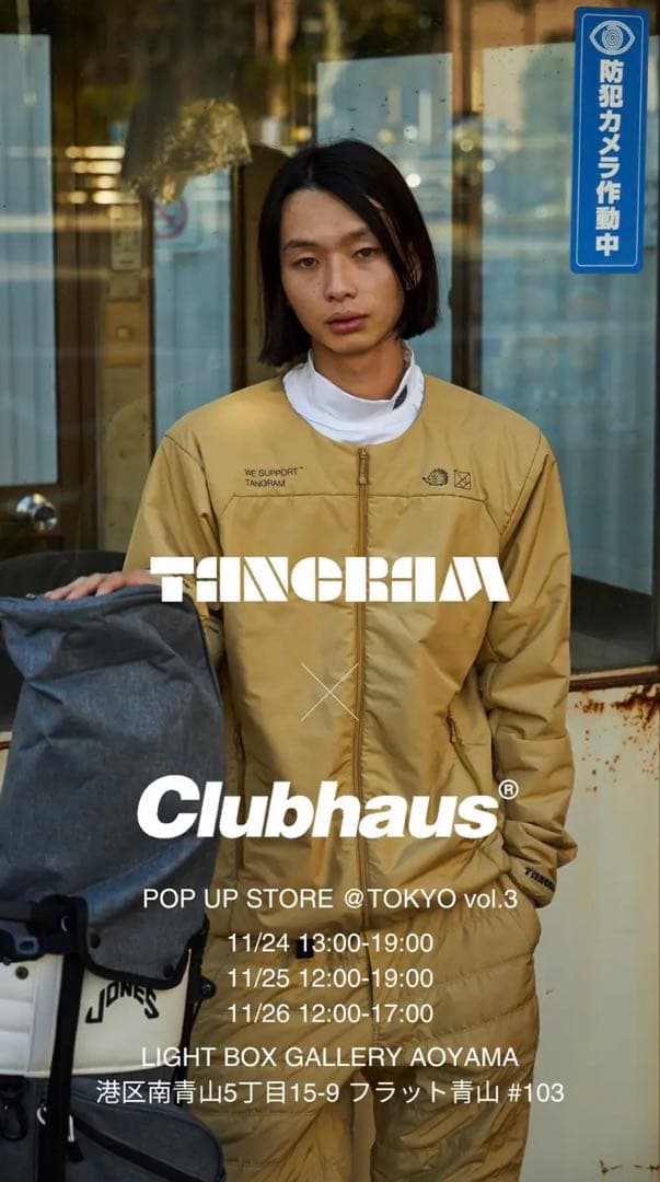 極美品 CLUBHAUS × TANGRAM INSULATED JACKET