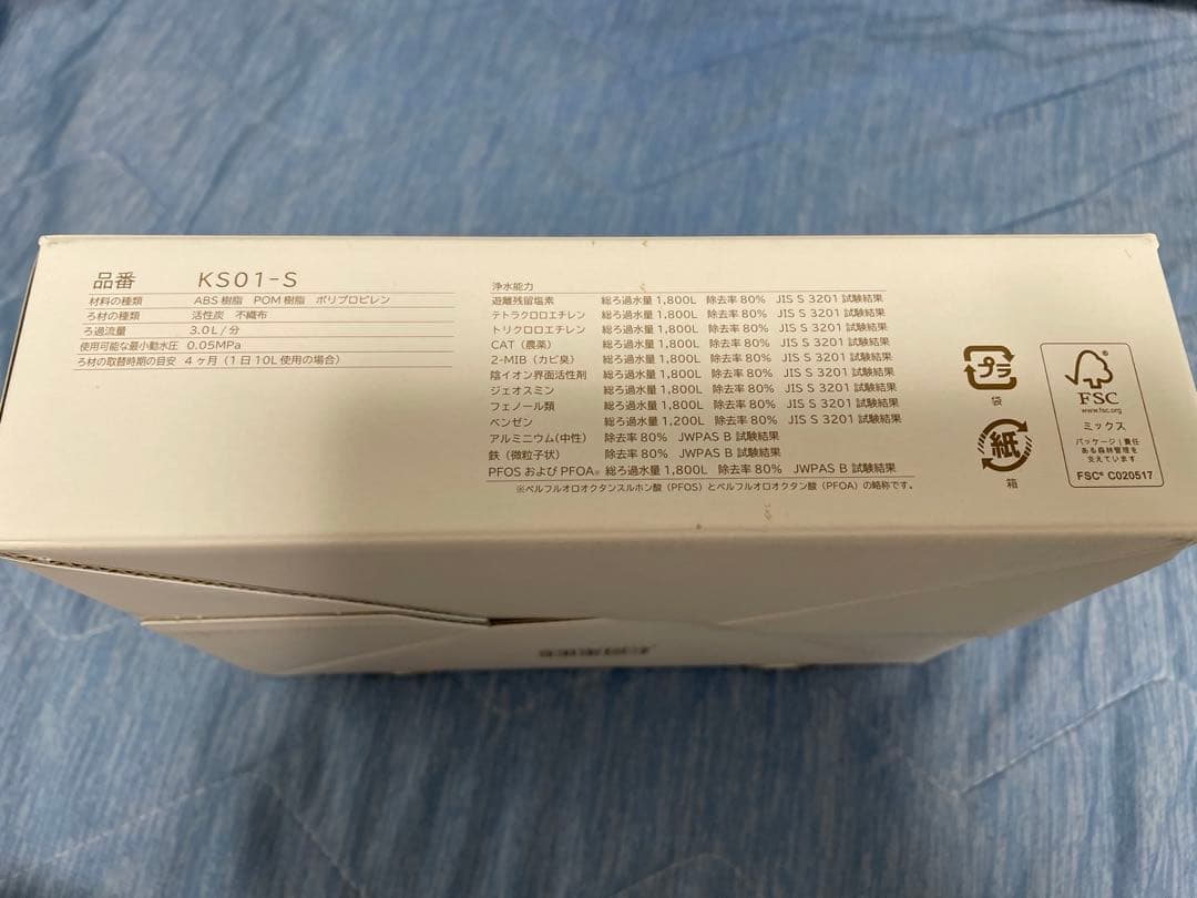 高性能浄水器 きよまろスマート KIYOMARO smart KS01-S