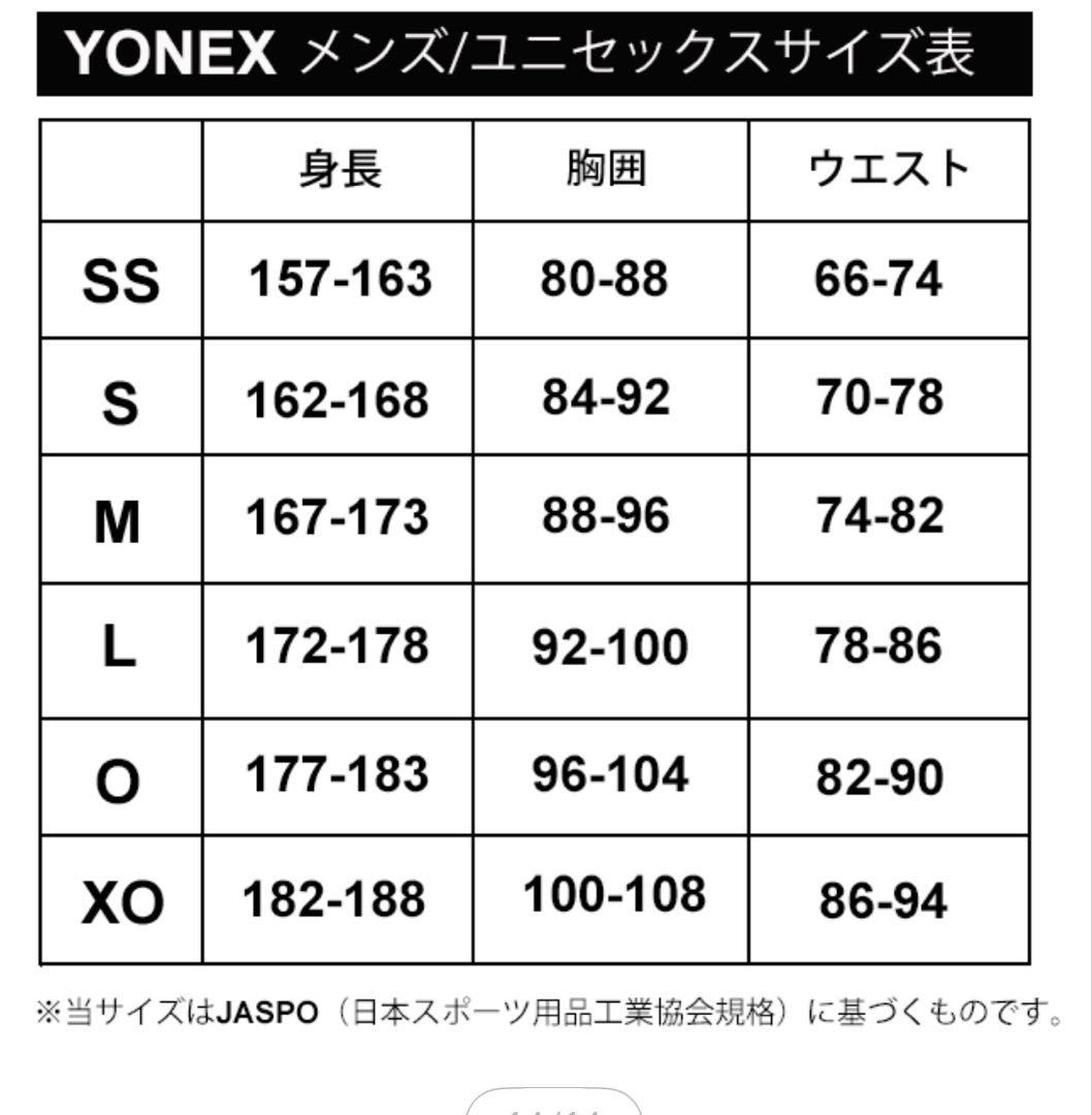 新品YONEX ヨネックス ウインドブレーカー　ウインドウォーマーシャツ　黒　Ｌ