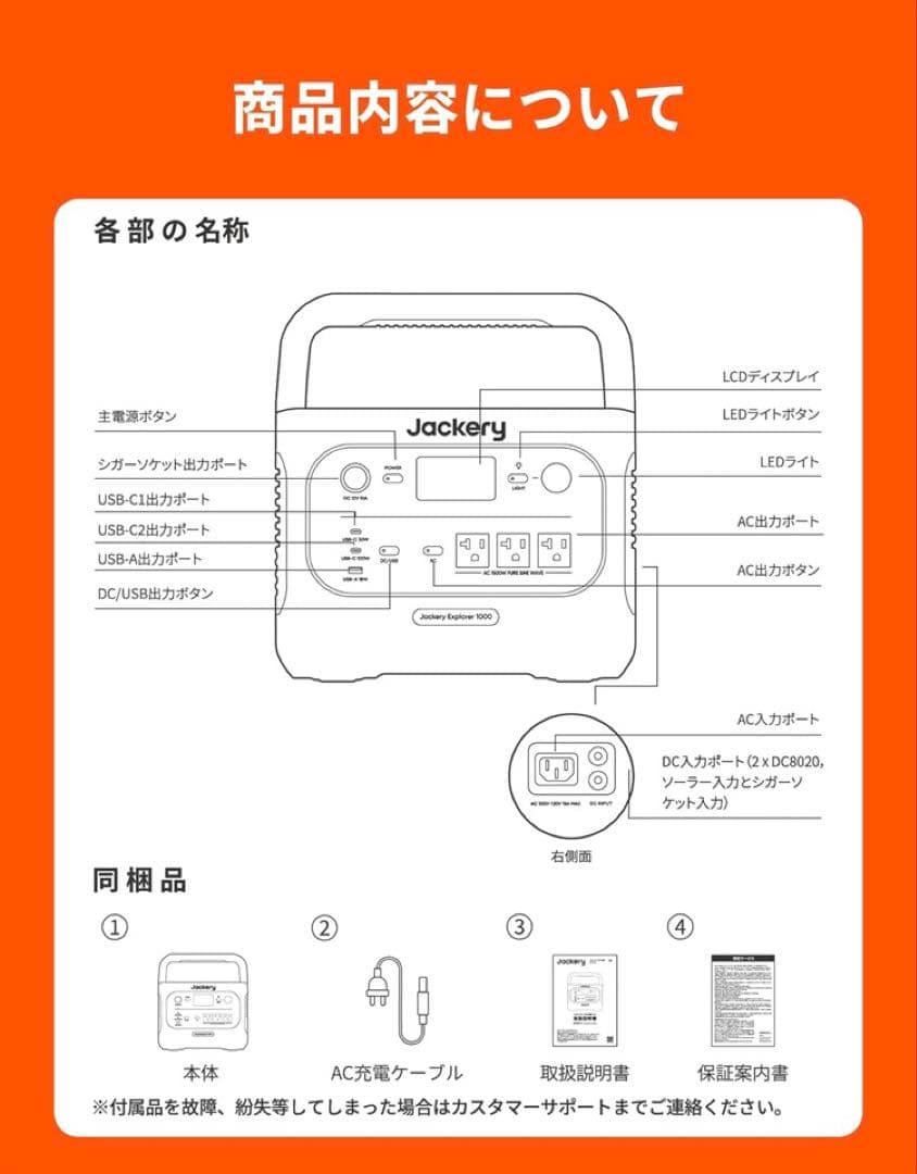 Jackeryポータブル電源1000(ソフトケース付き)