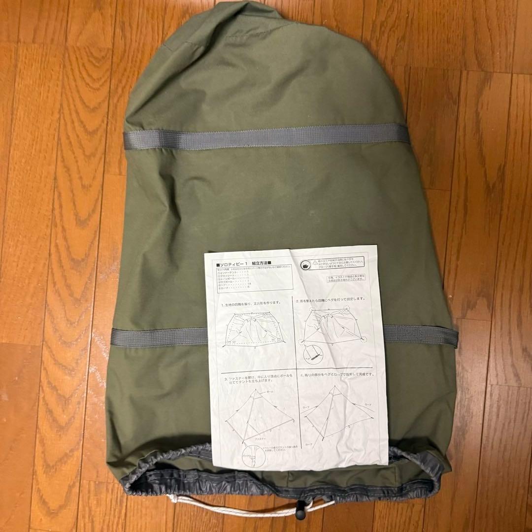 【美品】BUNDOK　ソロティピー 1 TC BDK-75TC カーキ色