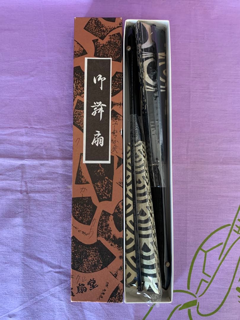 舞扇子 2本セット 粋 黒・金 観世水紋 寶扇堂 箱付き
