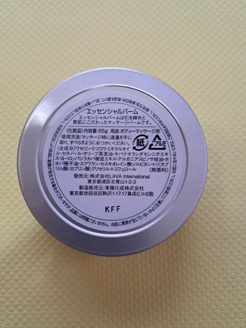 SUKALA ヨガマットセット イエロー