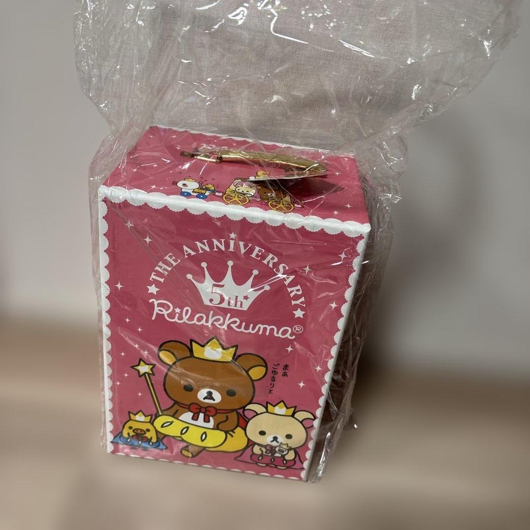 リラックマ 5周年記念着せかえぬいぐるみセット　2008年　レア