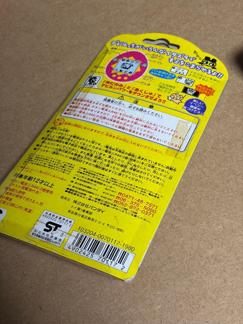 バンダイ デビルっちのたまごっち ピンク 動作品