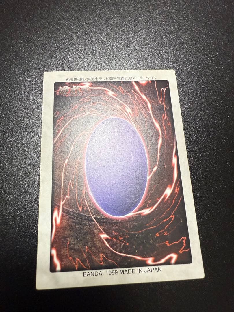 遊戯王　初期　バンダイ　青眼の白龍　1999 BANDAI