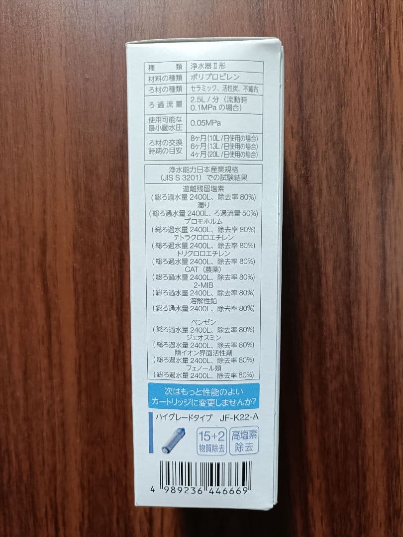 INAX 正規品 浄水器カートリッジ JF-K21-A 1個