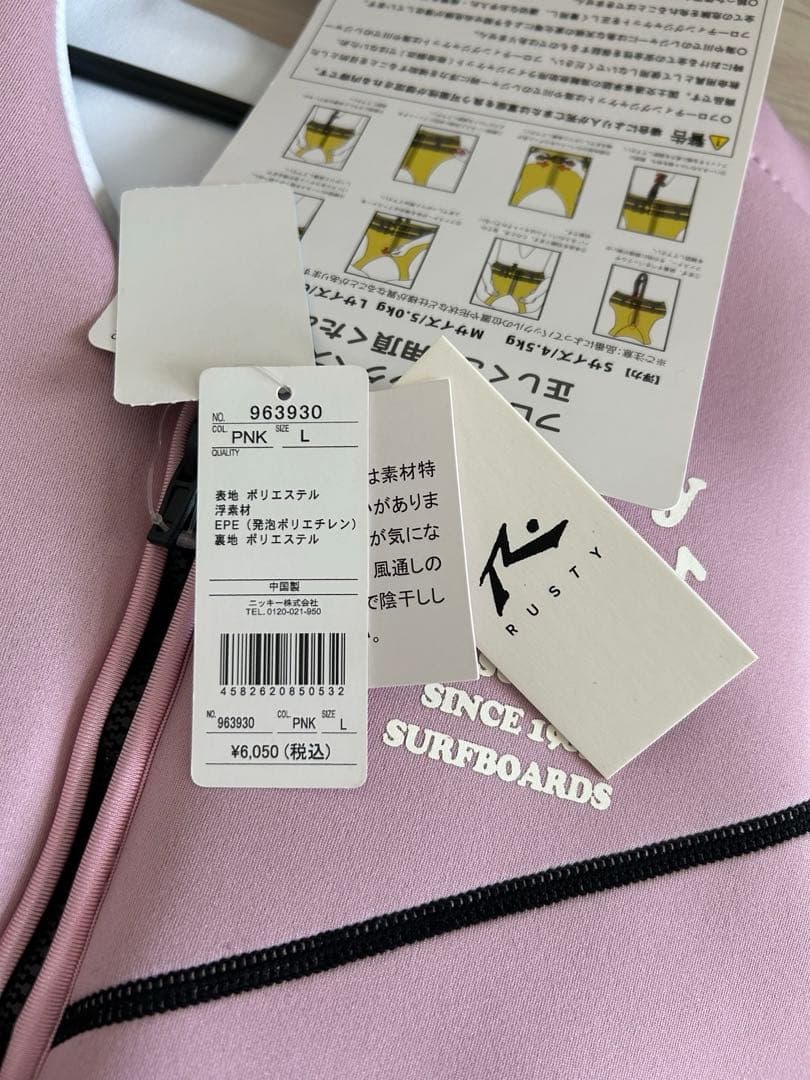 RUSTY ライフジャケット　キッズLサイズ140センチ
