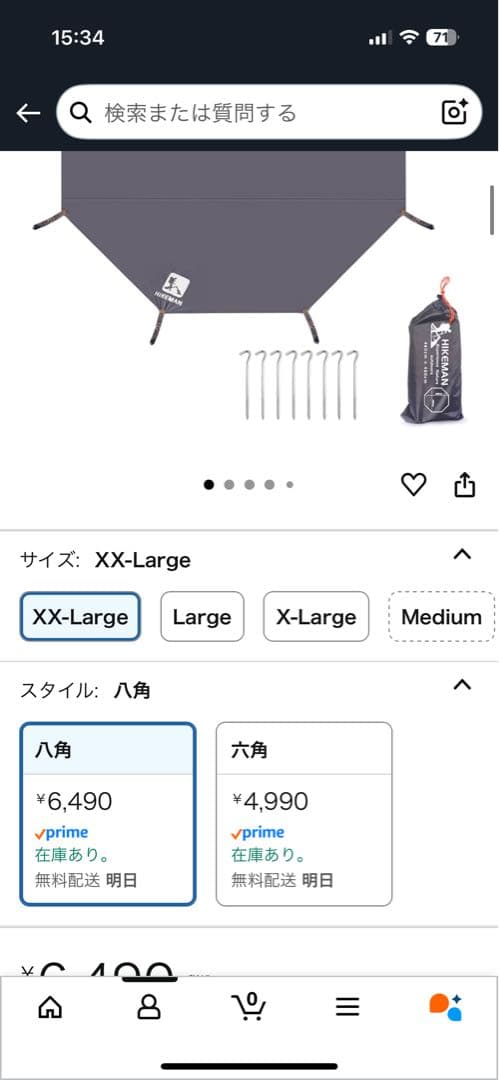DOD ヤドカリテント タン　メイン・サブポール付き　フルセット　使用頻度1回