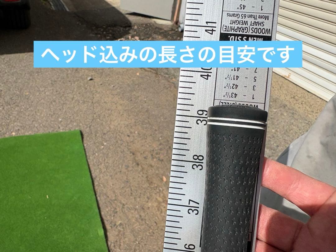 ATTAS MB 95s ゴルフシャフト ユーティリティ用　約38.75インチ