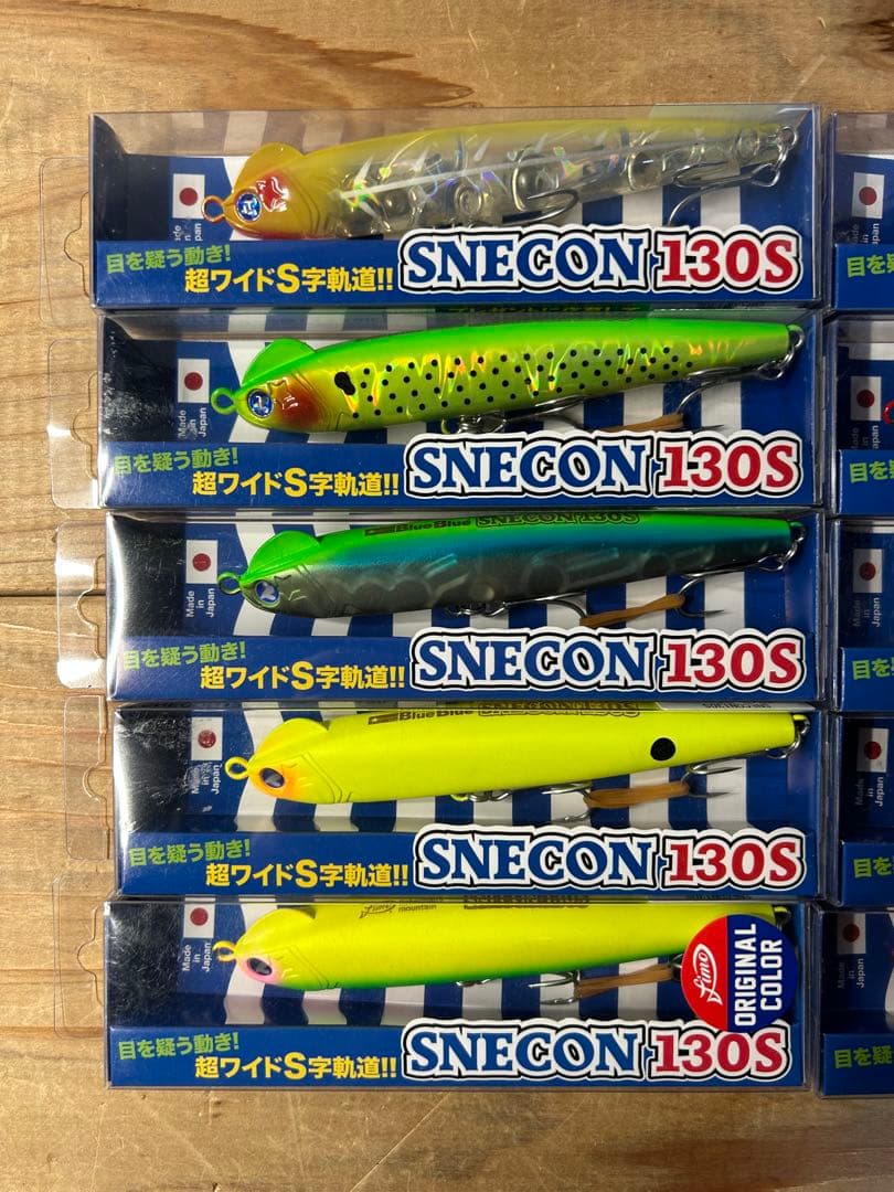 ブルーブルーBlueBlueスネコン130セット