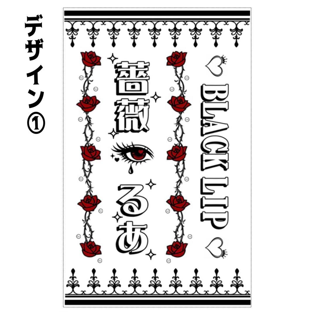 キンブレシート　セミオーダー　ゴシック　おしゃれ