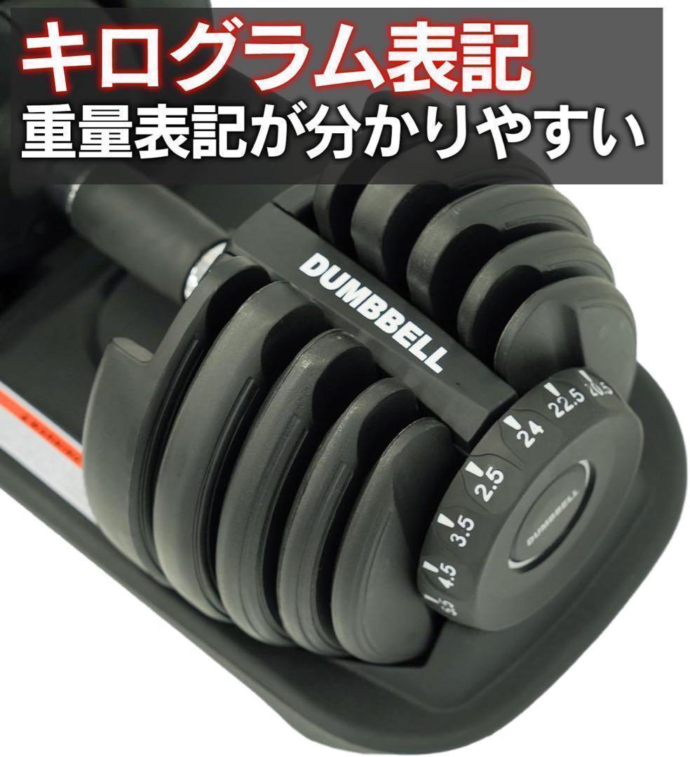 ダイヤル式　可変式　ダンベル　24kg 2個セット　トレーニング