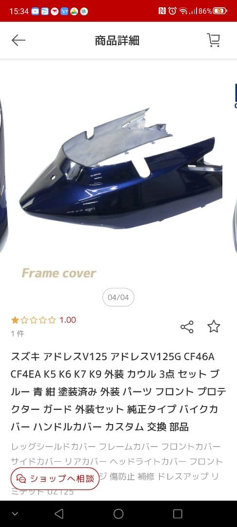 Address V125 カウルセットブルー青