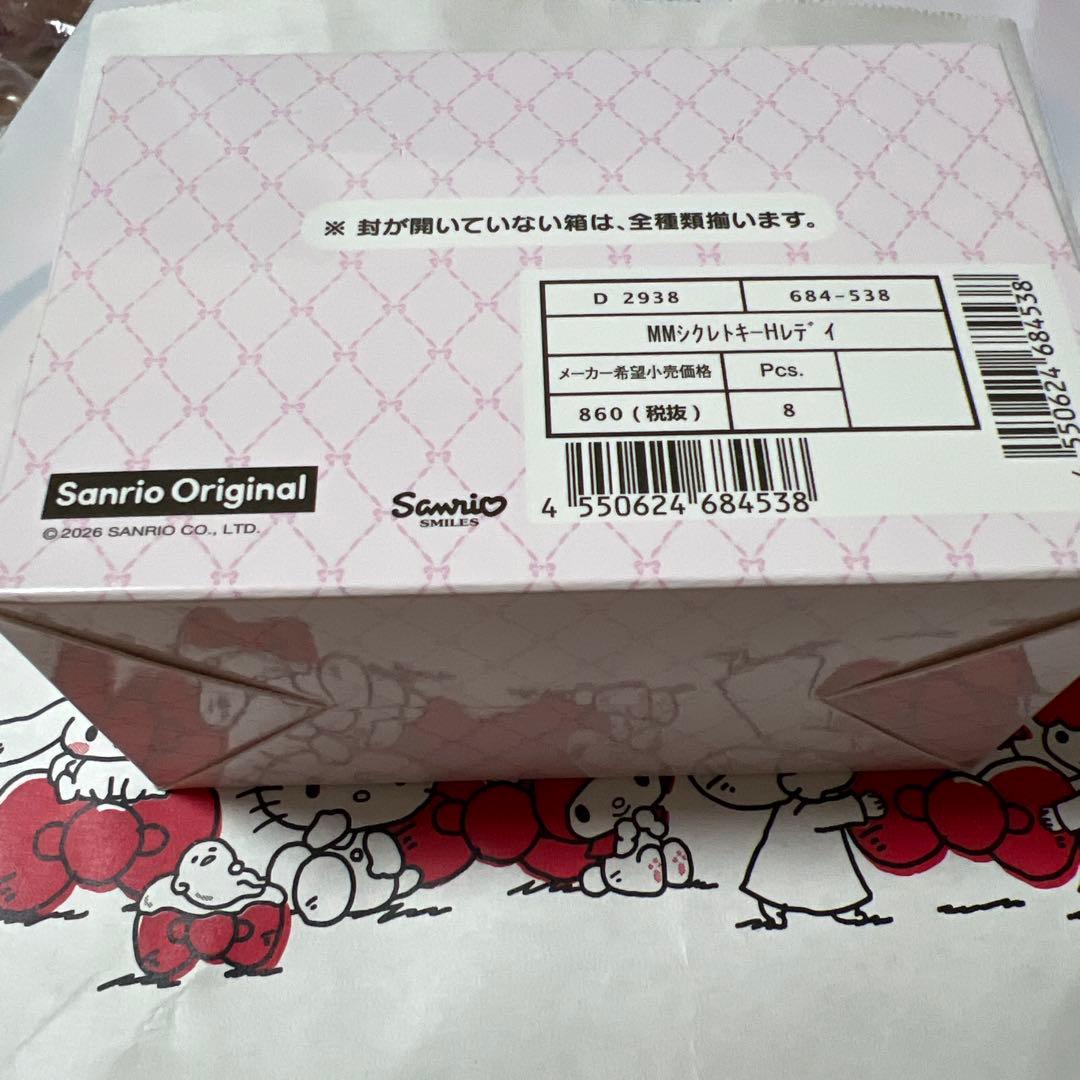 マイメロディ シークレットキーホルダー（レディマイメロディ）