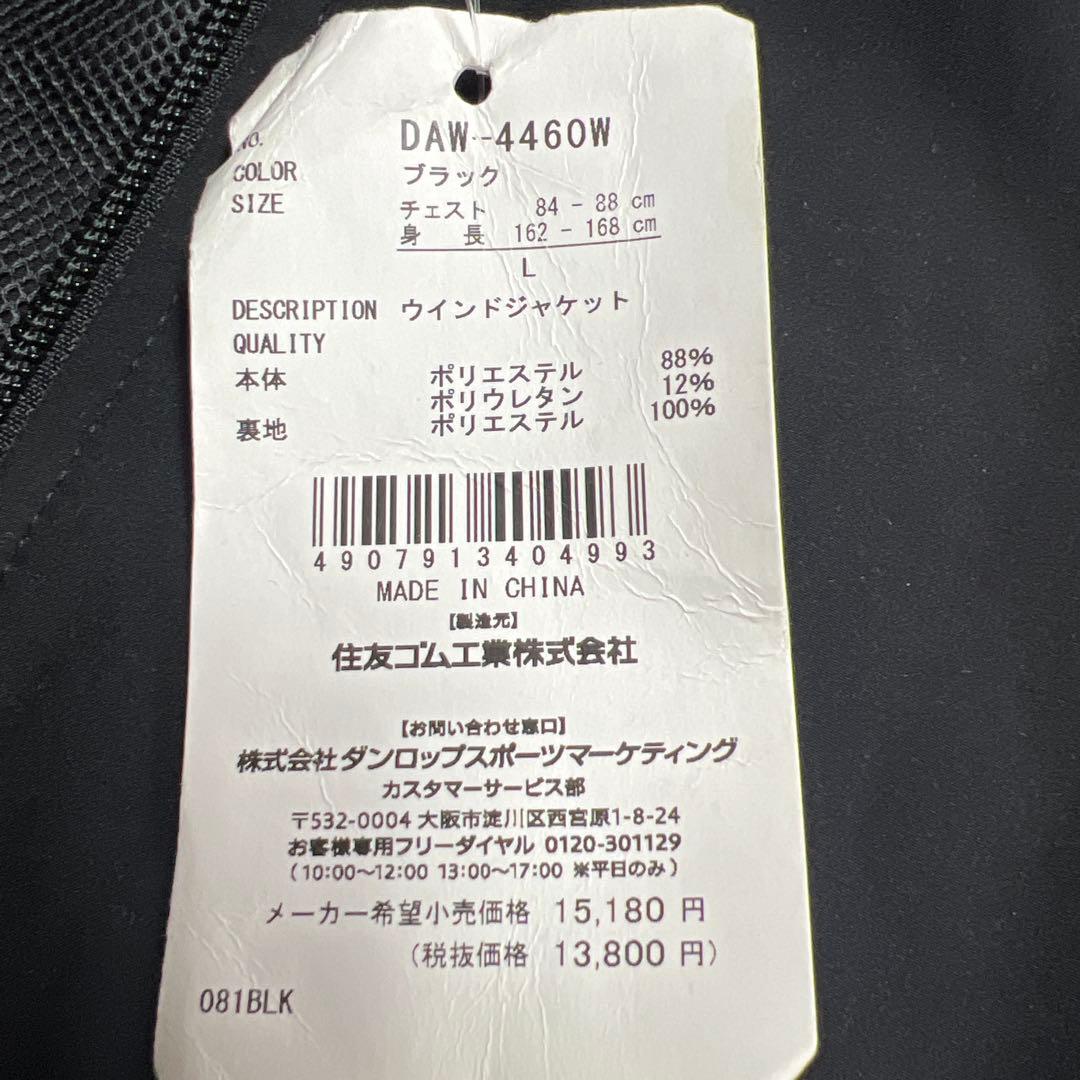 ダンロップ　アップウエア