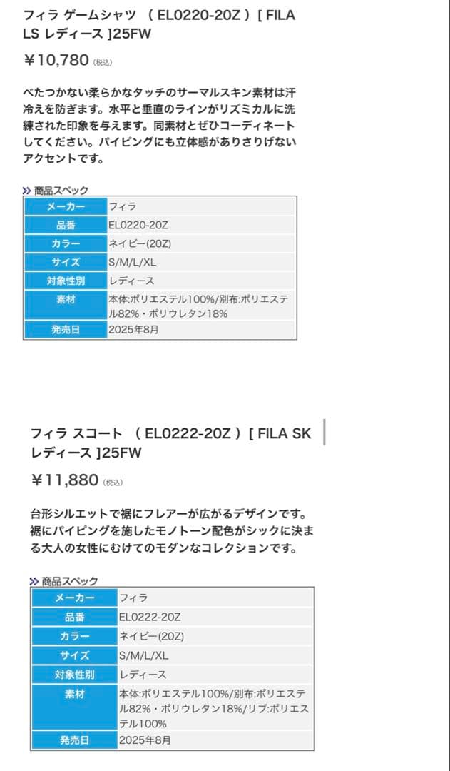 FILA ネイビー スコートとテニスウェア （XLサイズ）