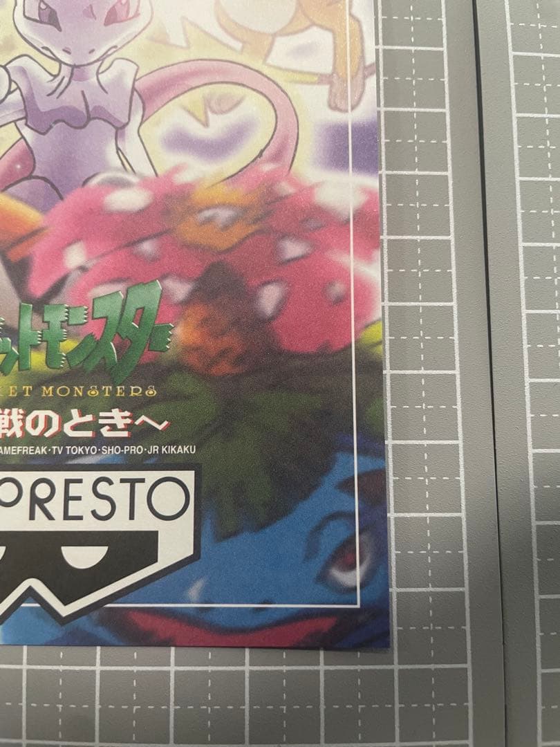 BANPRESTO バンプレスト ポストカード　台紙　リザードン　ミュウツー