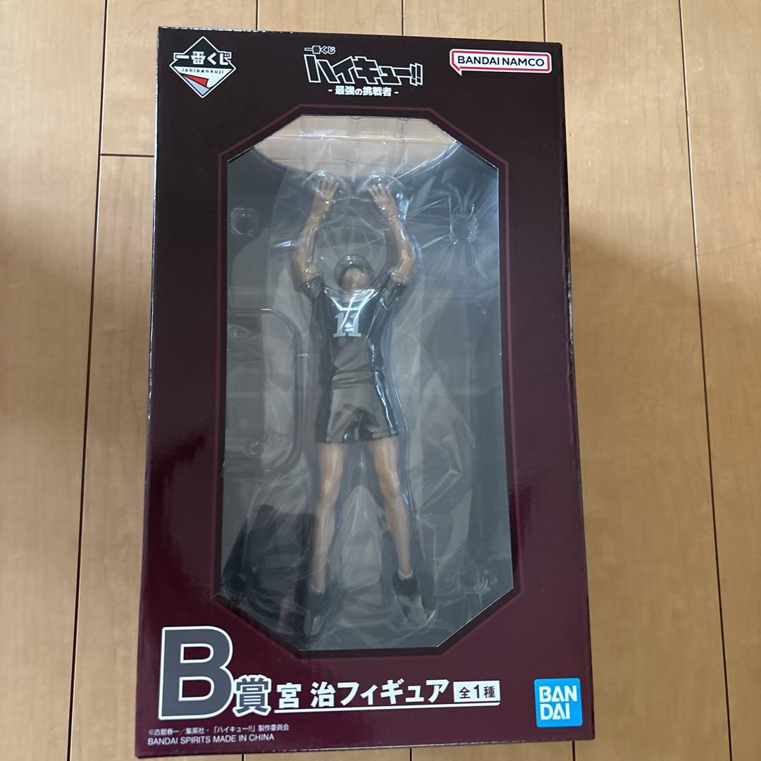 影山飛雄　宮治 フィギュア一番くじ