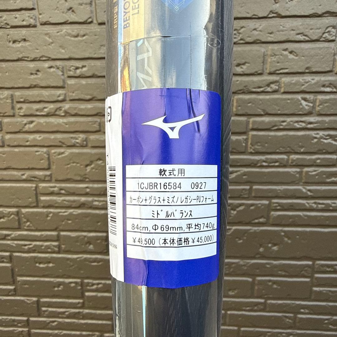 ミズノミドルバランス 84cm 740g ビヨンドマックスレガシー