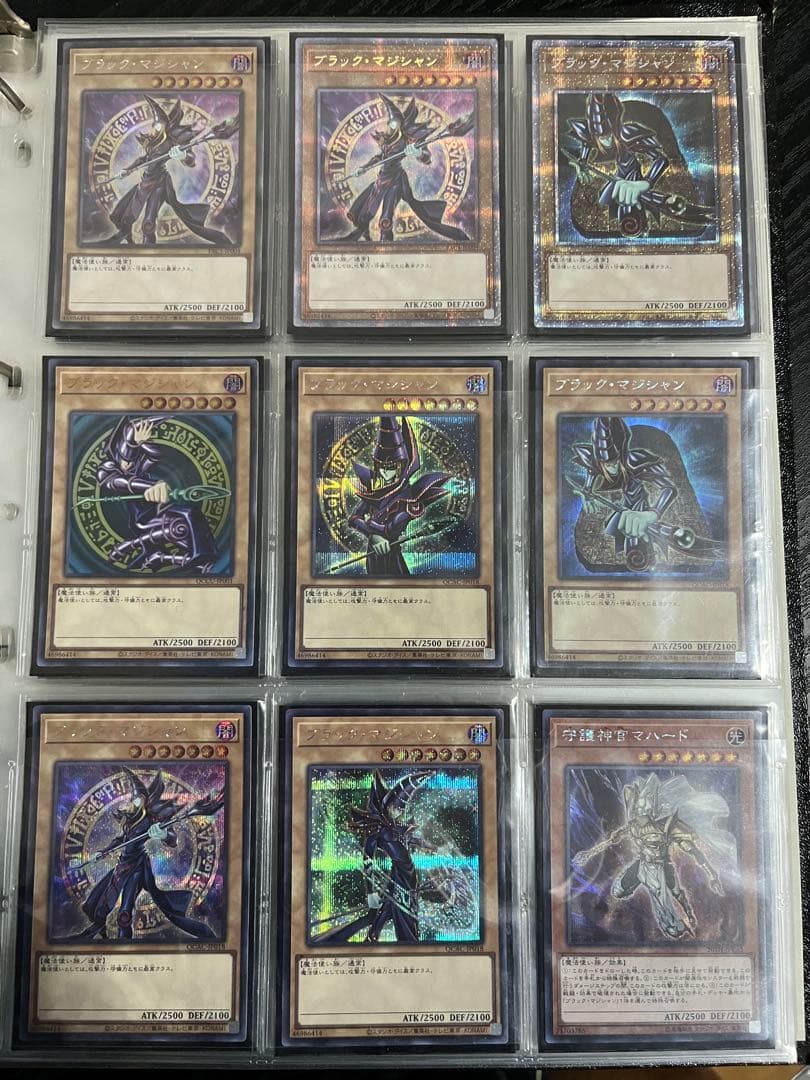 遊戯王【ブラック・マジシャン　ブラック・マジシャン・ガール】関連カード