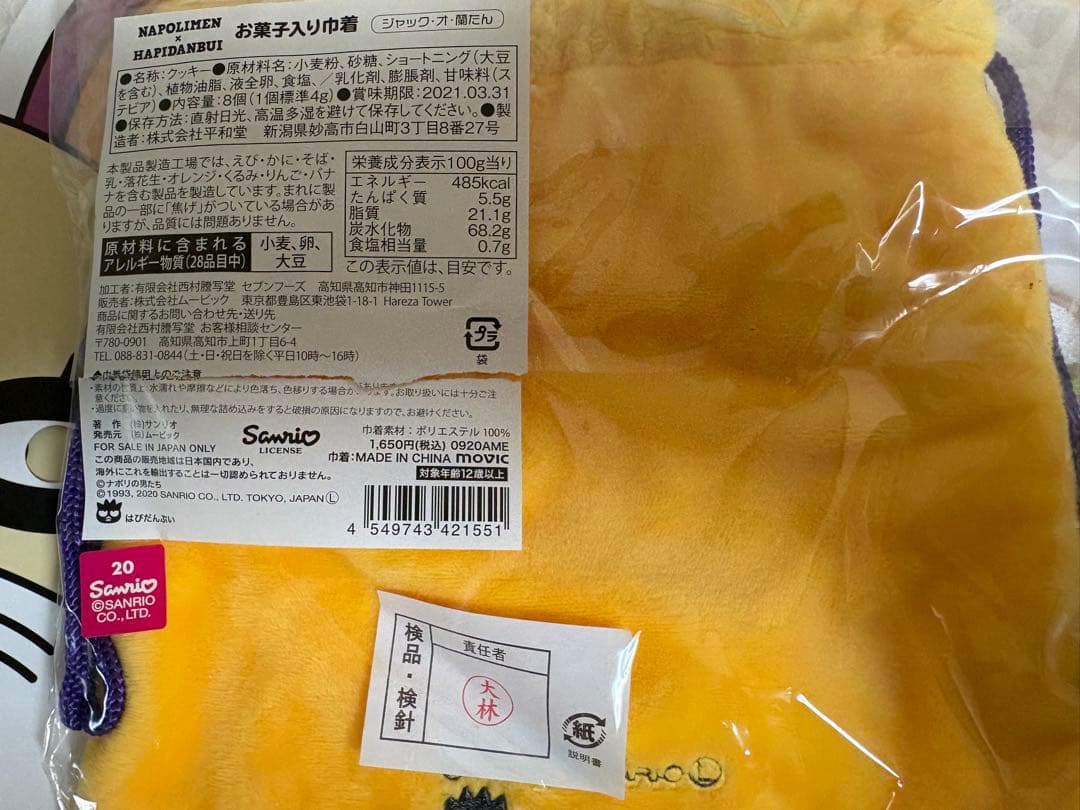 ナポリの男たち　まとめ売り