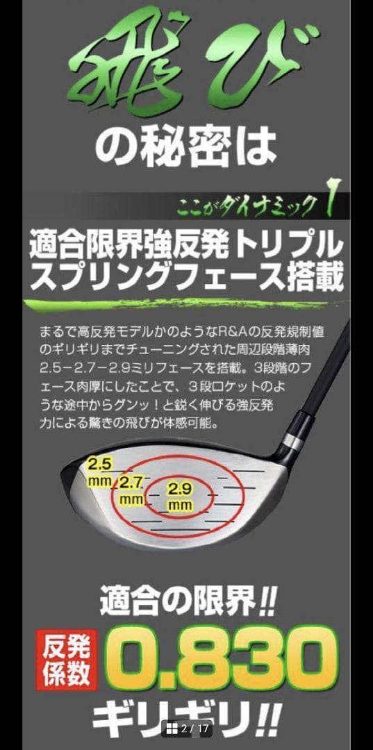【新品】高反発加工でステルス スパラダイム より飛ぶ! ダイナミクス ドライバー