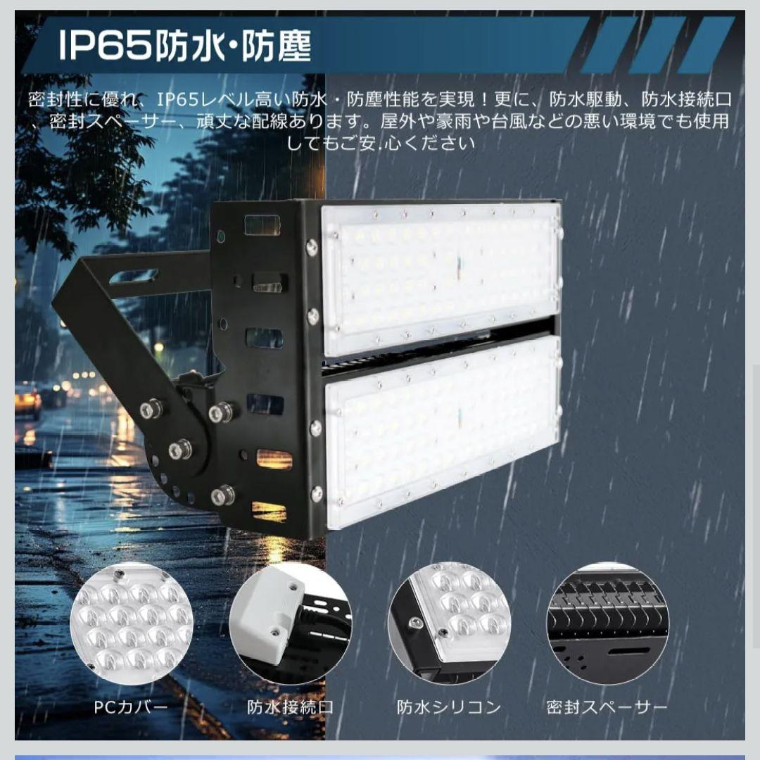 LED投光器 100W 高輝度20000lm 200lm/W