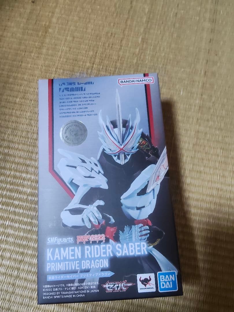 S.H.Figuarts 仮面ライダーセイバー プリミティブドラゴン未開封！